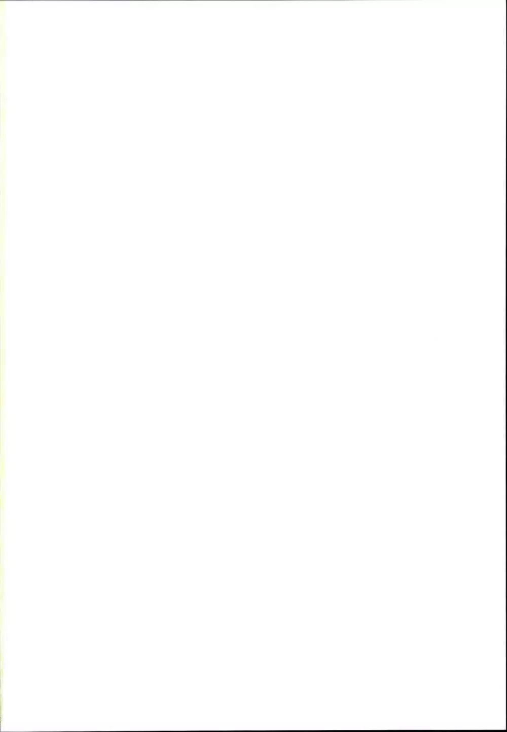 おとなりのナズーリンは繁殖期 - page2