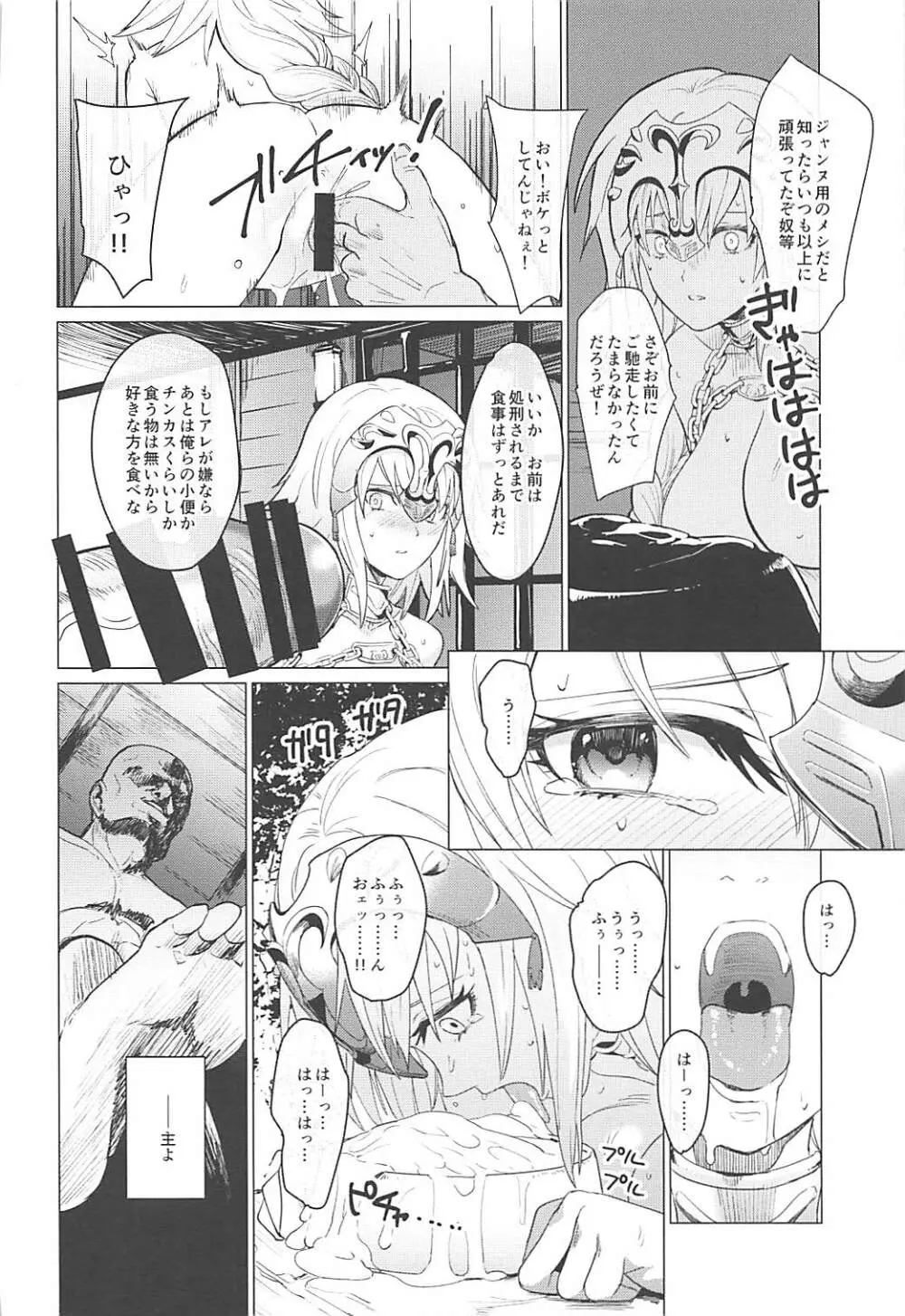 purgatory - page14