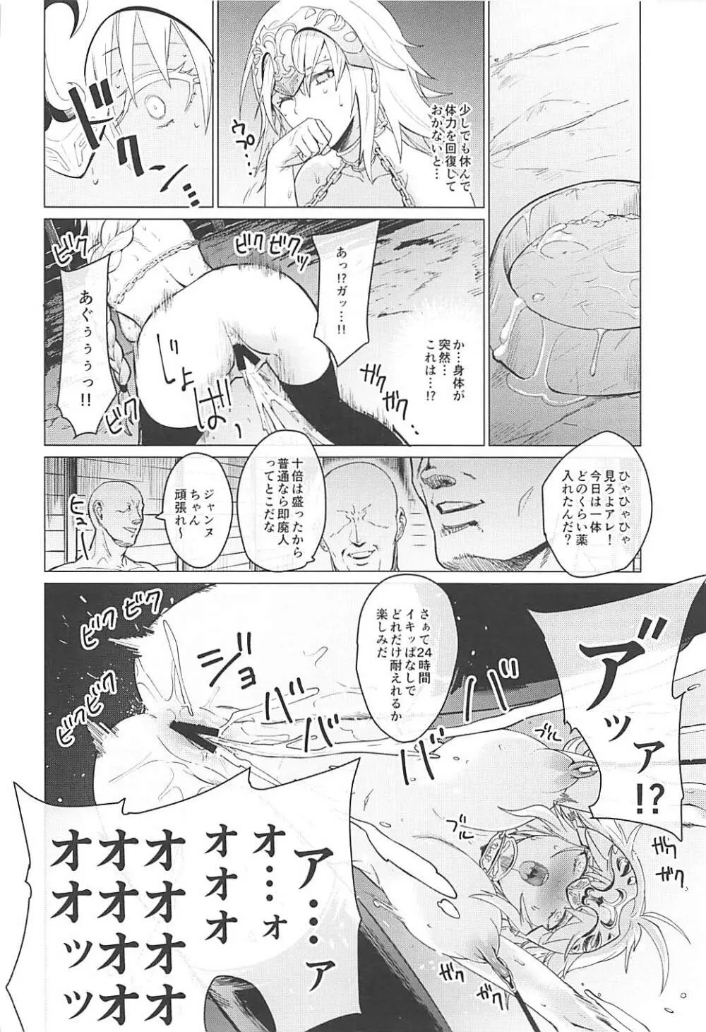 purgatory - page16