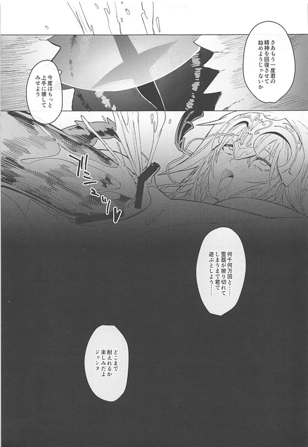 purgatory - page23