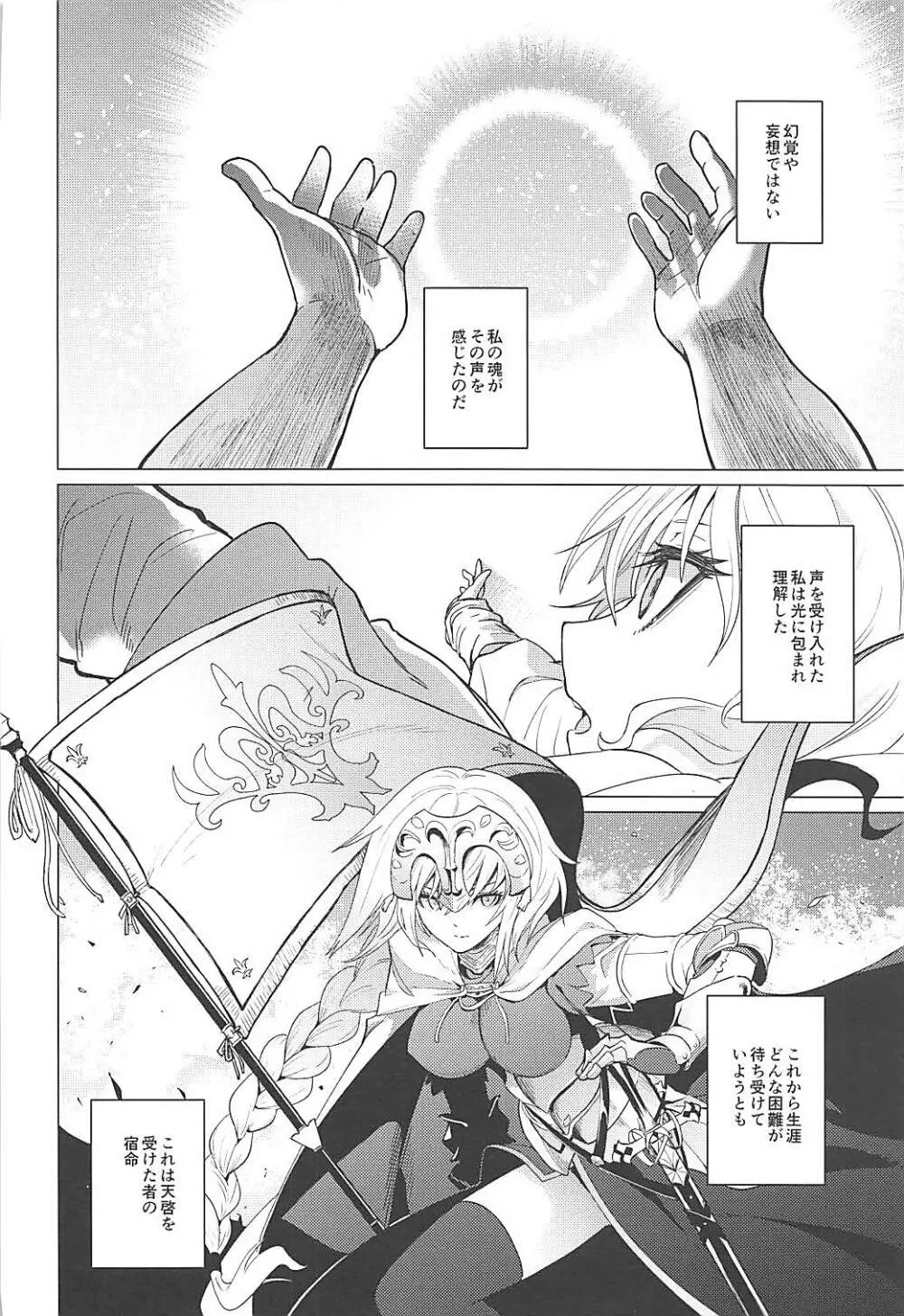 purgatory - page4
