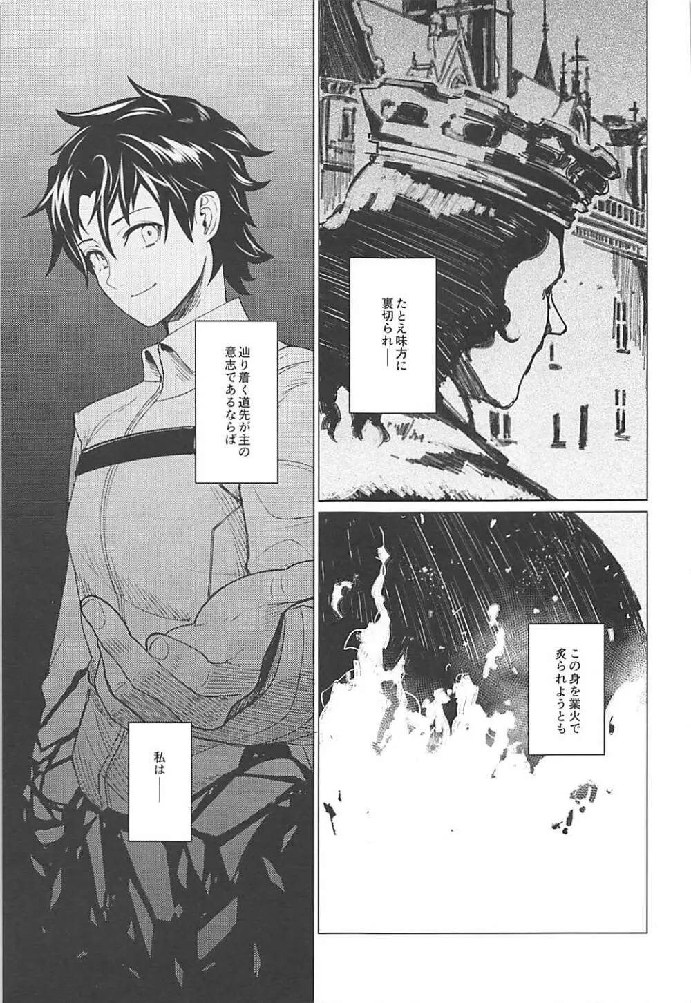 purgatory - page5