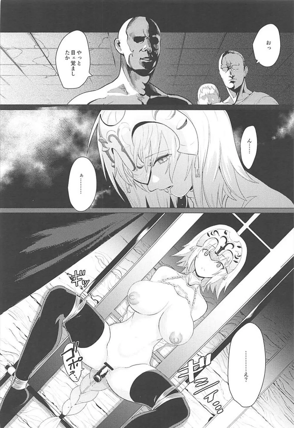 purgatory - page6