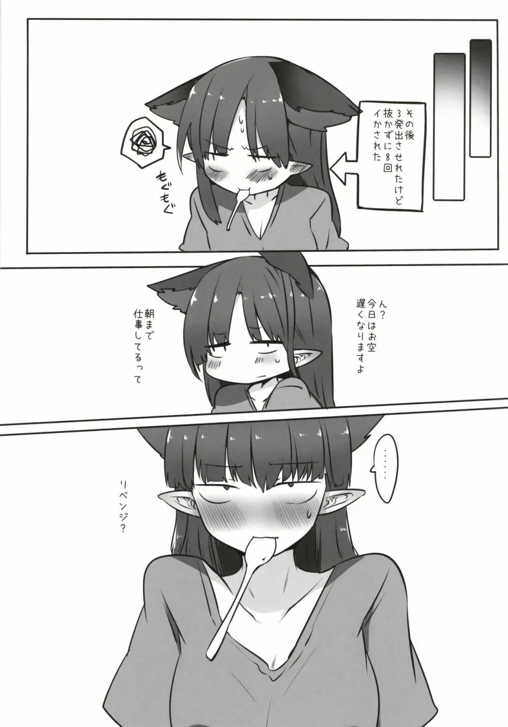 お燐ちゃんとする本 - page15