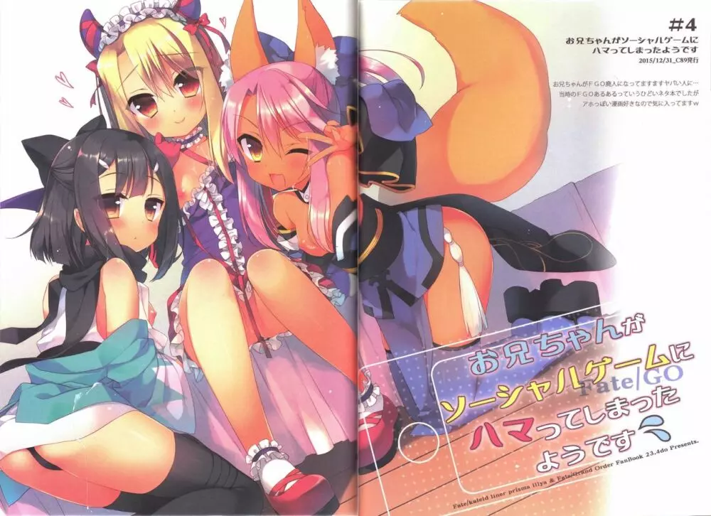 Prisma☆Collection - page48