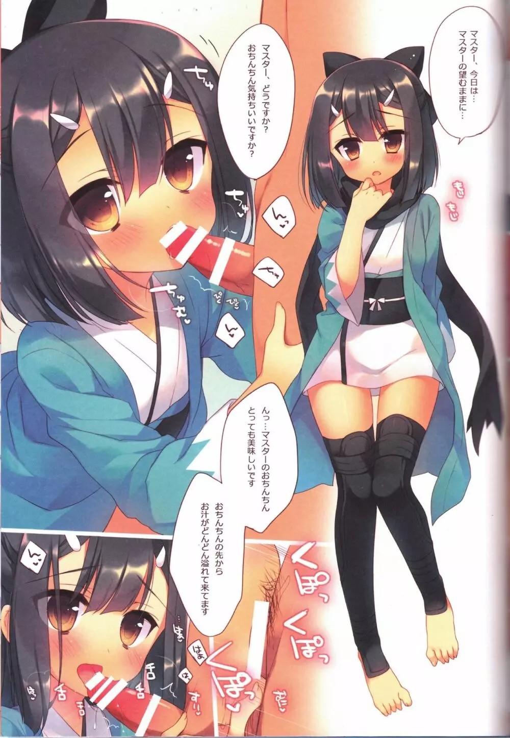 Prisma☆Collection - page56