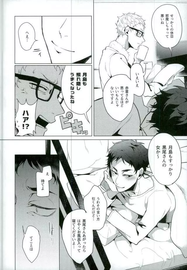 Share - page10
