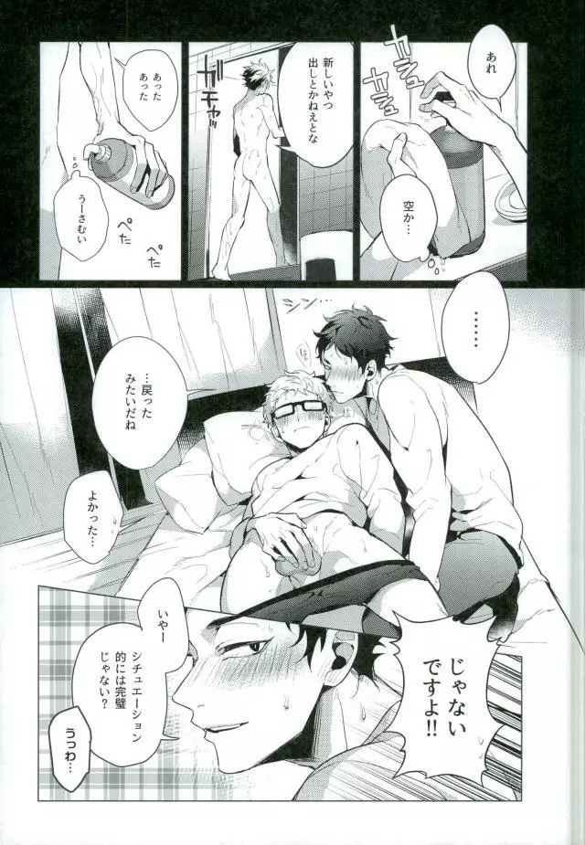 Share - page15