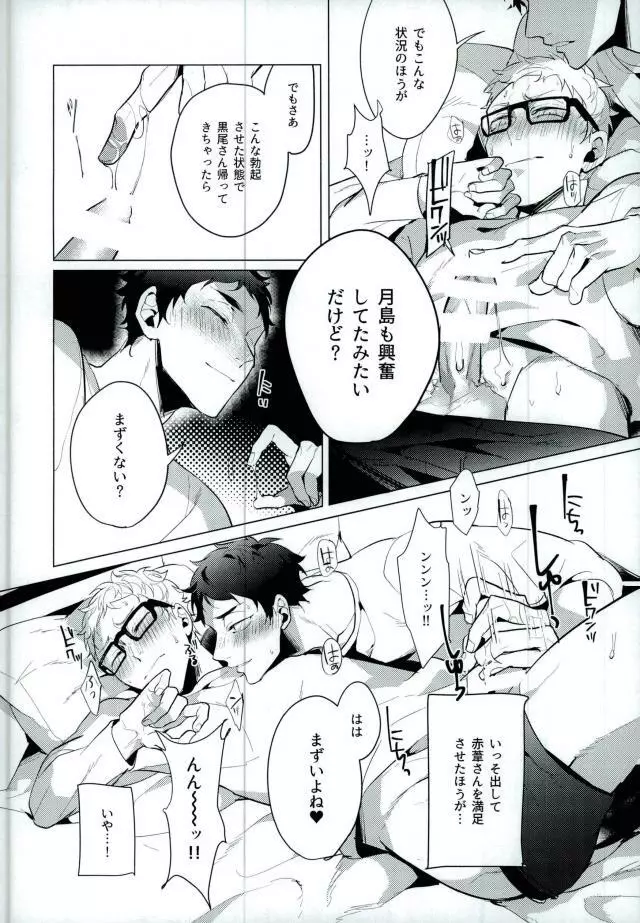Share - page16