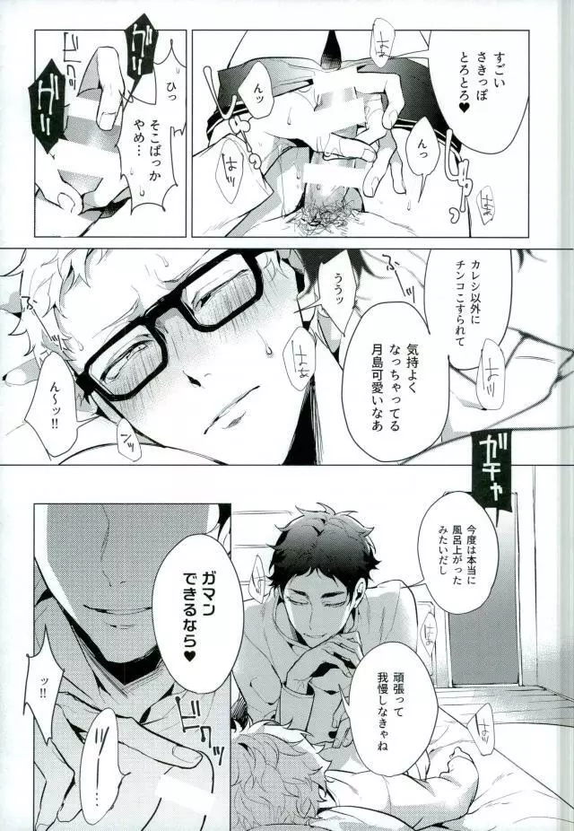 Share - page17