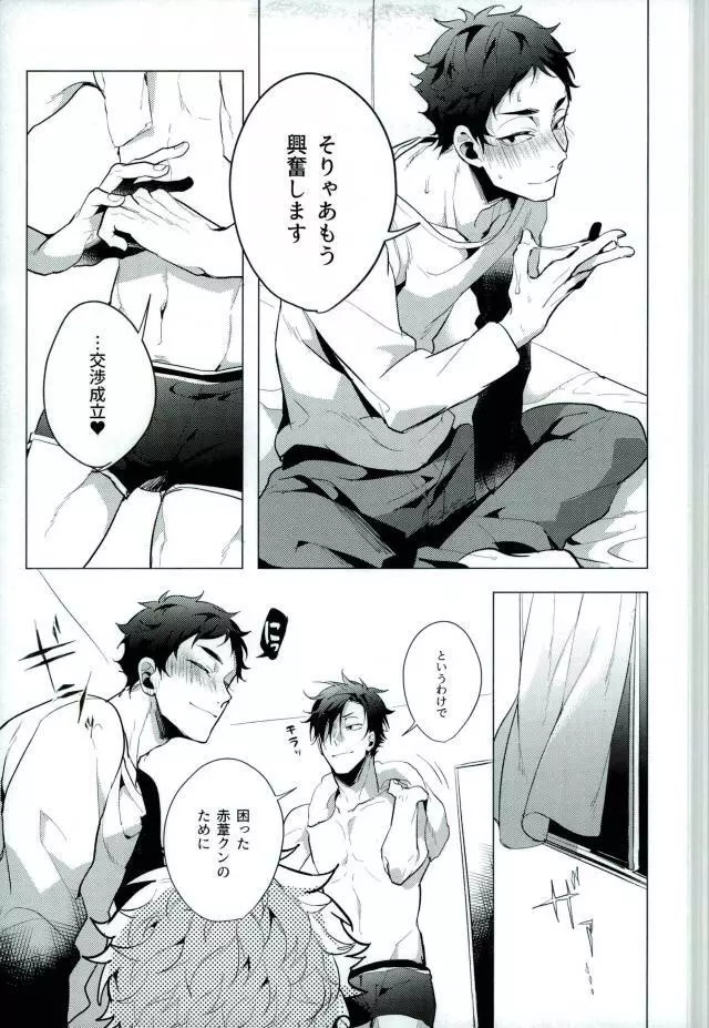 Share - page23