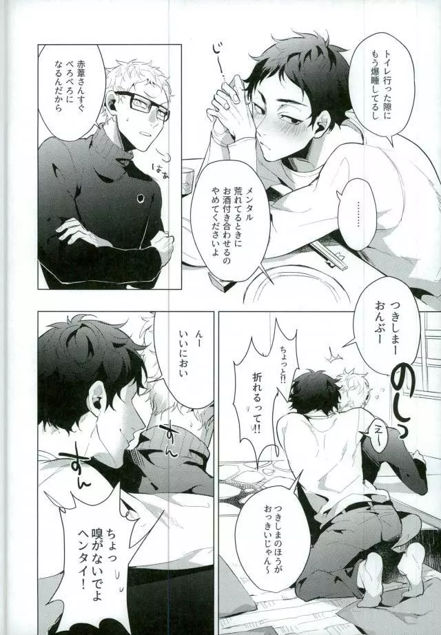 Share - page4