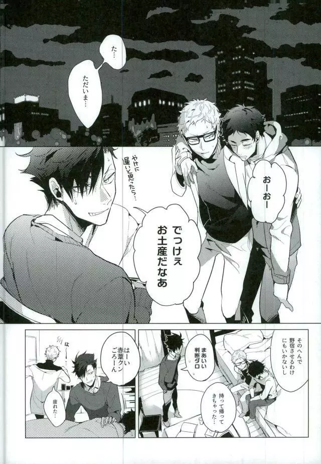 Share - page6