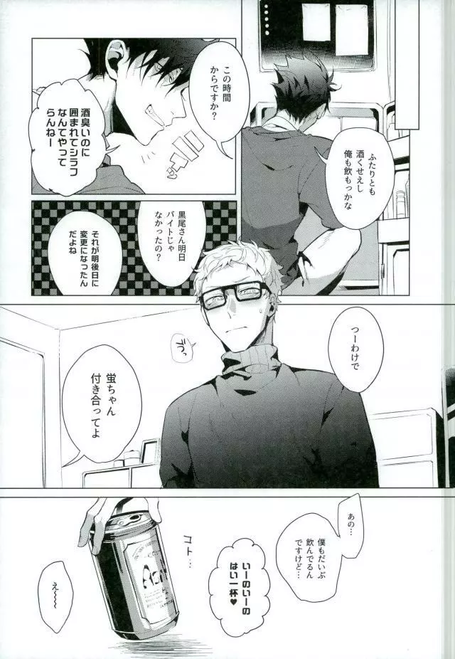 Share - page7