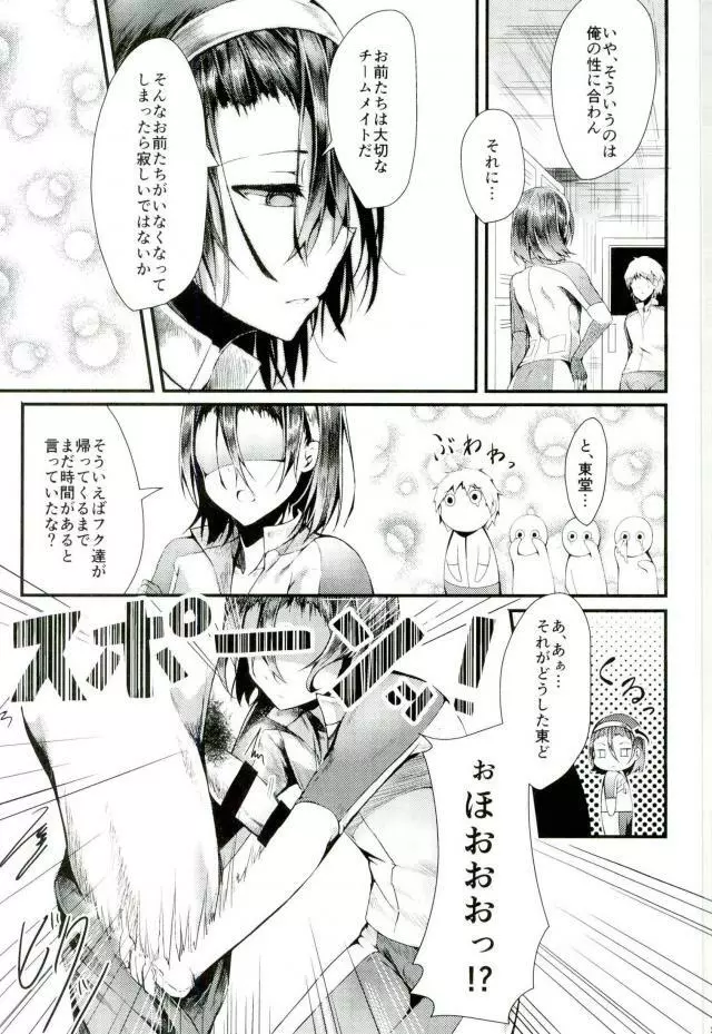 変態遊戯 - page18