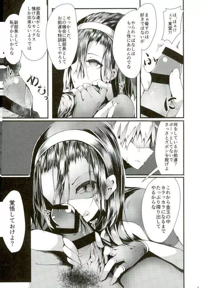 変態遊戯 - page19