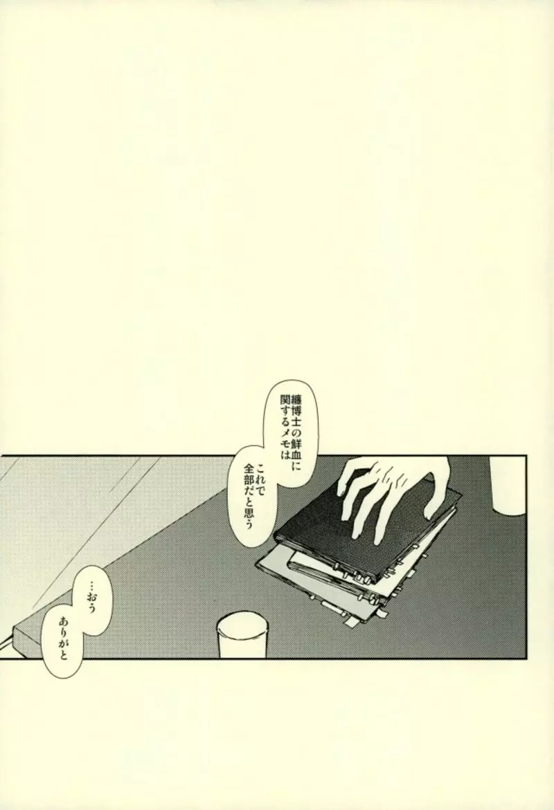 世界で一番きみがすき - page2