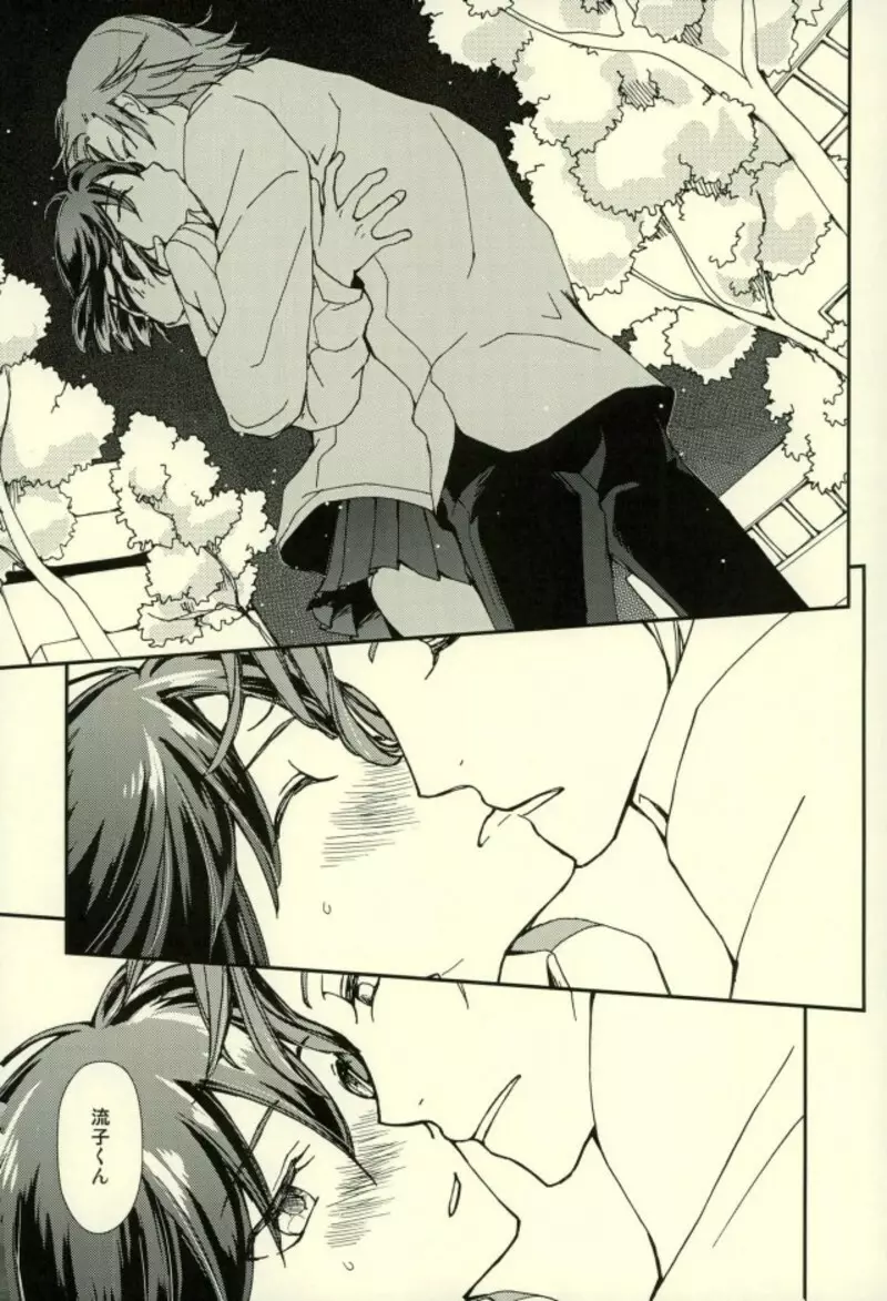 世界で一番きみがすき - page6