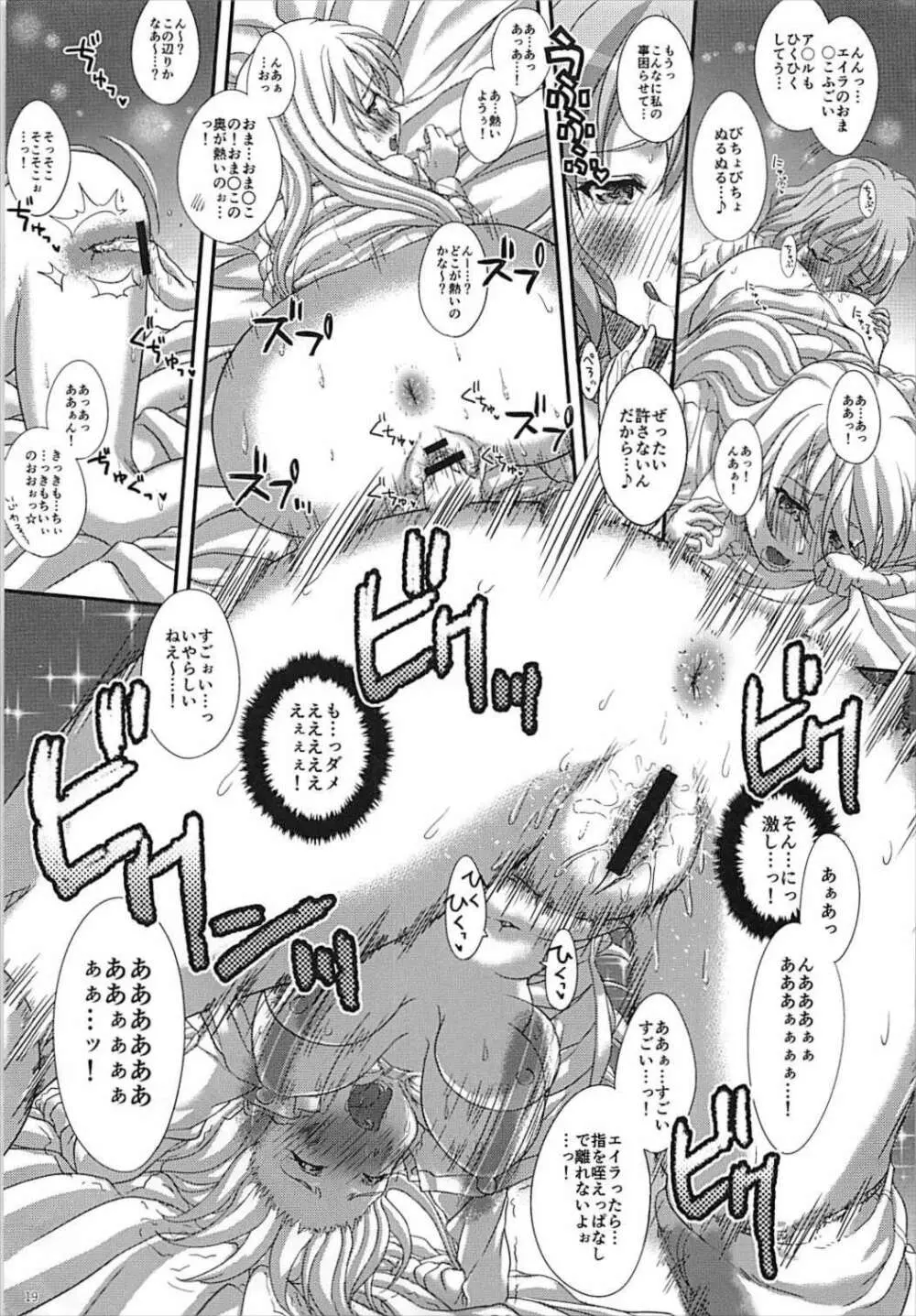 STAR LIGHTER 〜ふたりぼっちのランデヴー〜 - page18