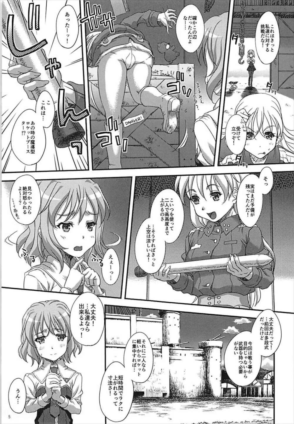 STAR LIGHTER 〜ふたりぼっちのランデヴー〜 - page4