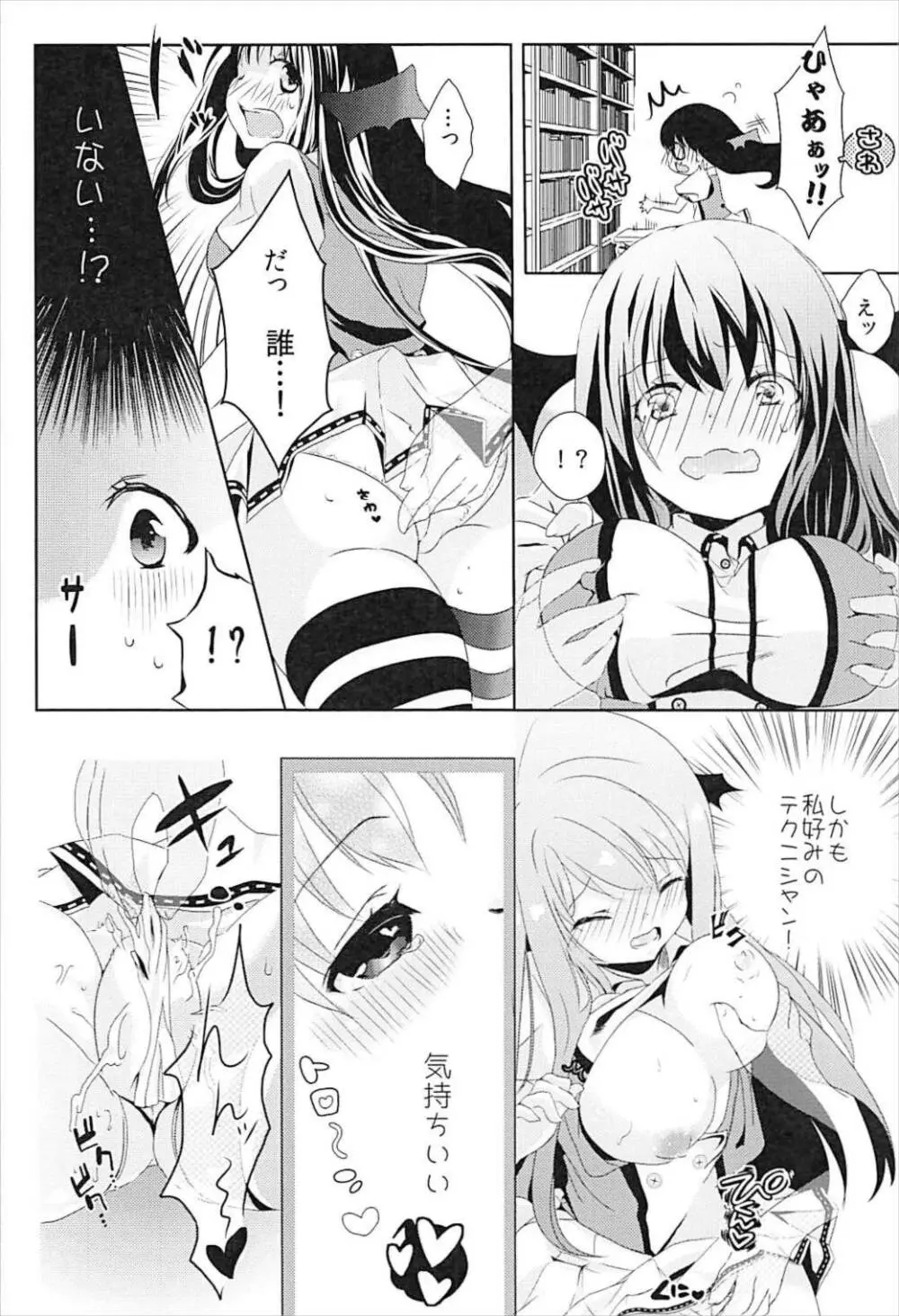 透明人間になったので、イタズラしにいく話。 - page5