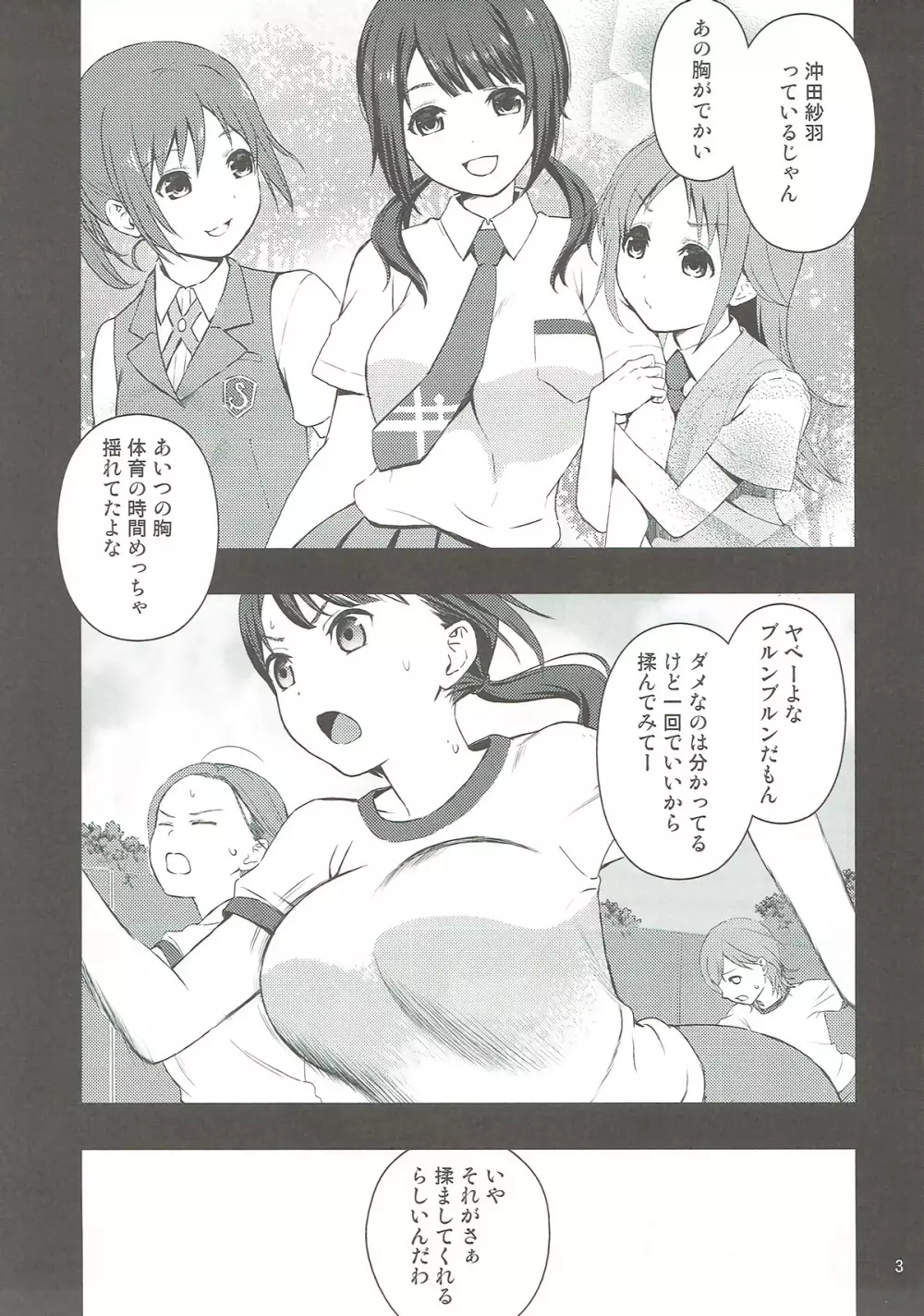 しょうがないなぁ - page2