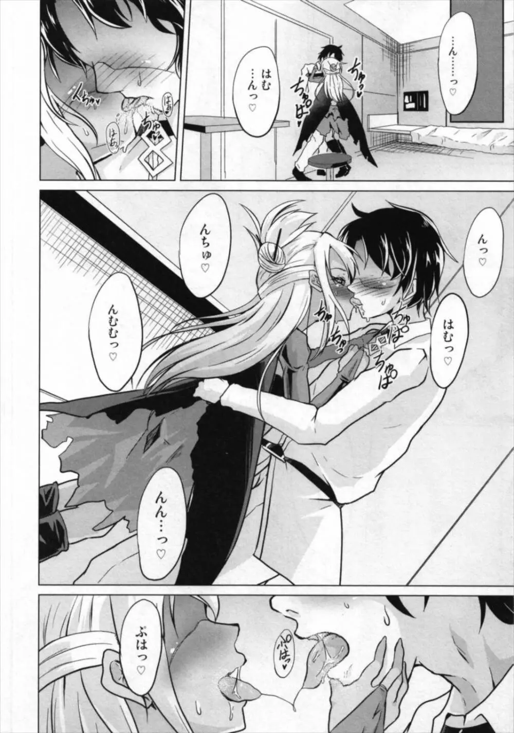クロエVS憑依合体黒髭in藤丸立香OVERSOUL - page8