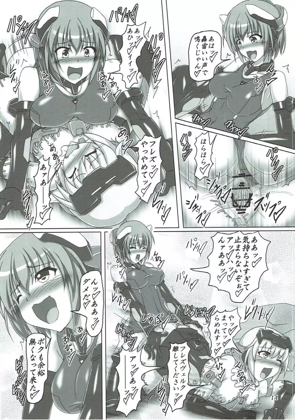 油のついた手でプラモを組んではいけない - page13
