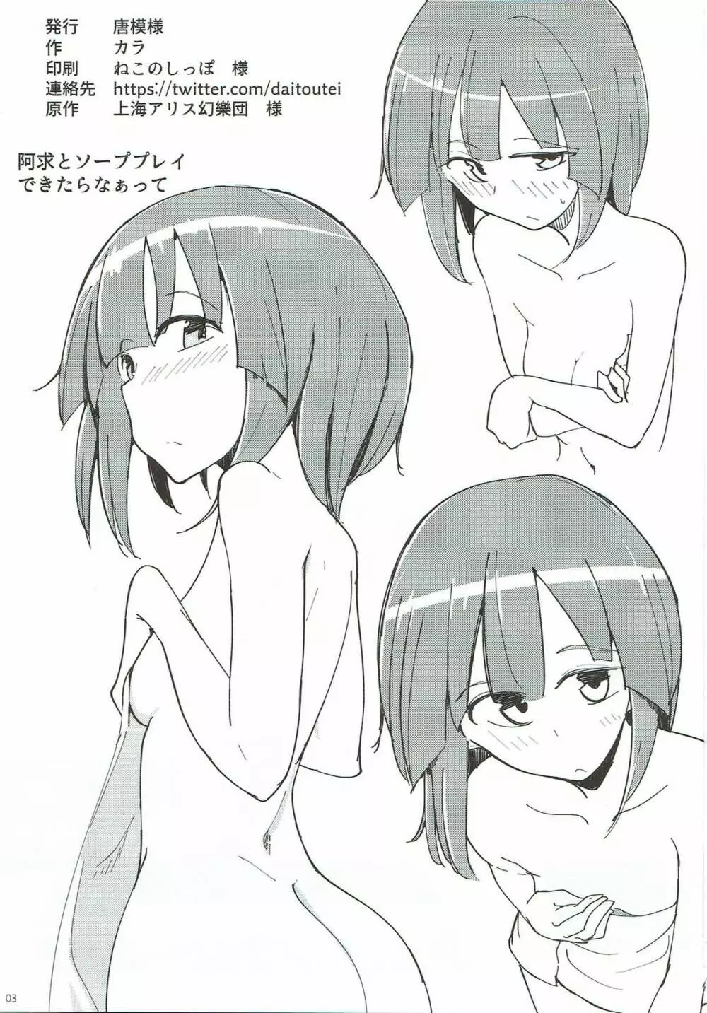 御阿礼の歴史は900g - page2