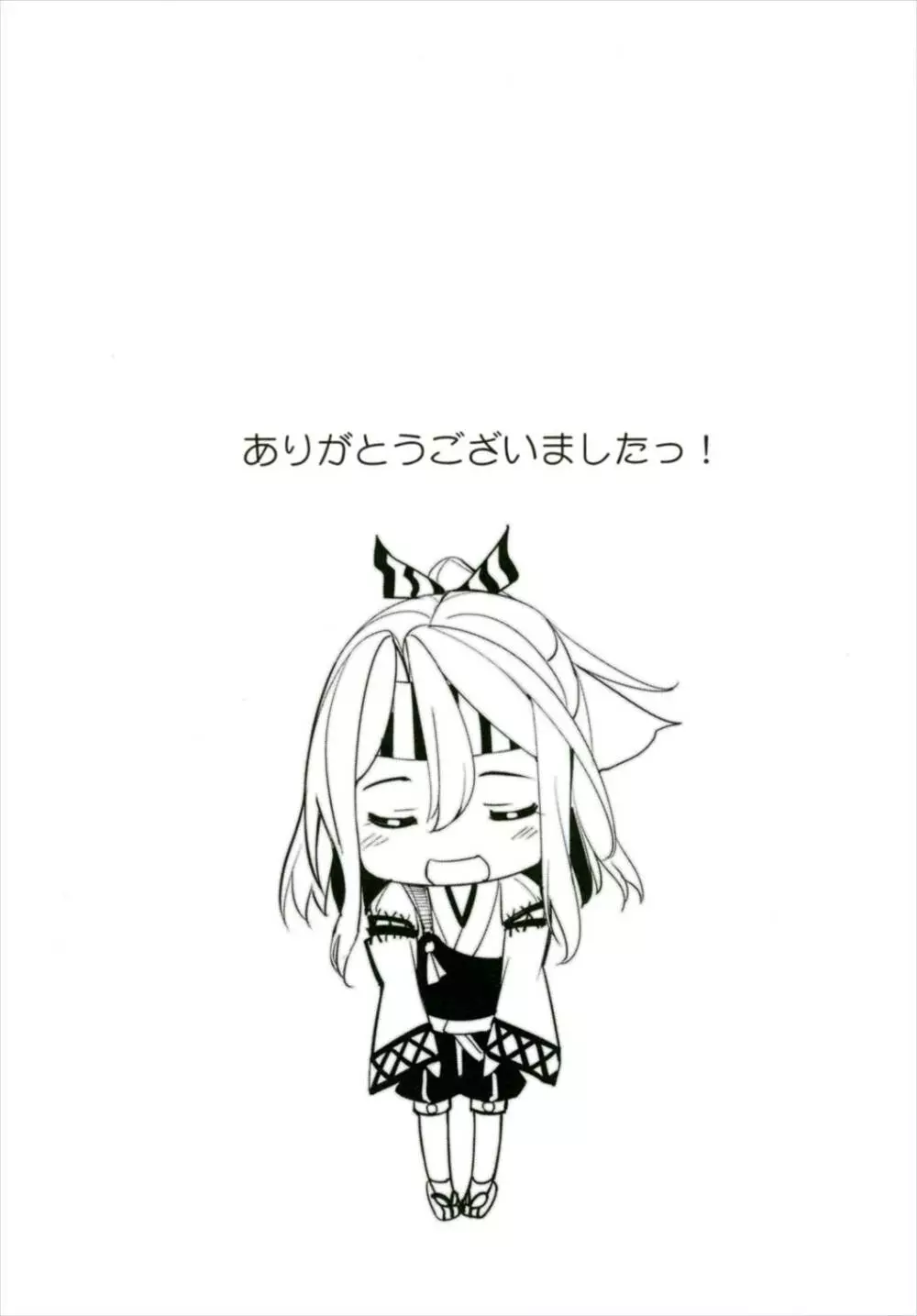 秘書艦瑞鳳の何気ない日々 総集編 - page130