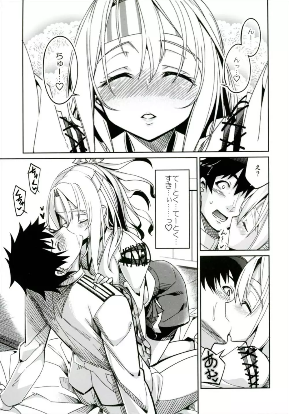 秘書艦瑞鳳の何気ない日々 総集編 - page42