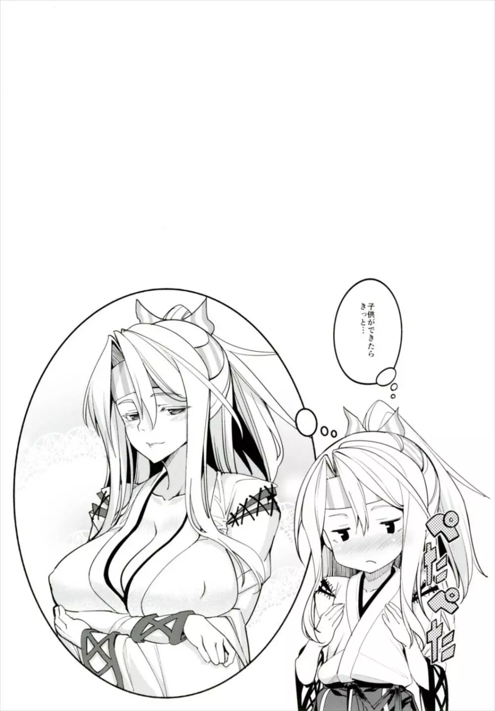 秘書艦瑞鳳の何気ない日々 総集編 - page60