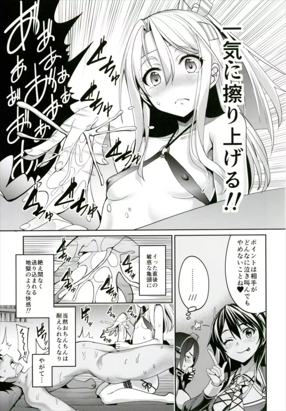 秘書艦瑞鳳の何気ない日々 総集編 - page78