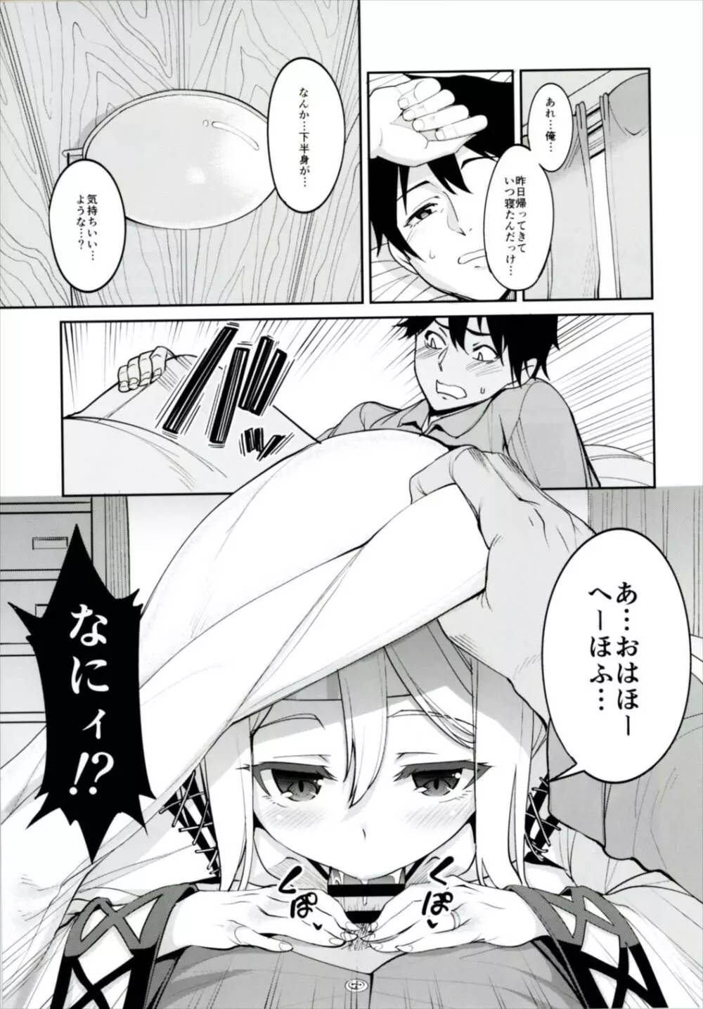 秘書艦瑞鳳の何気ない日々 総集編 - page92
