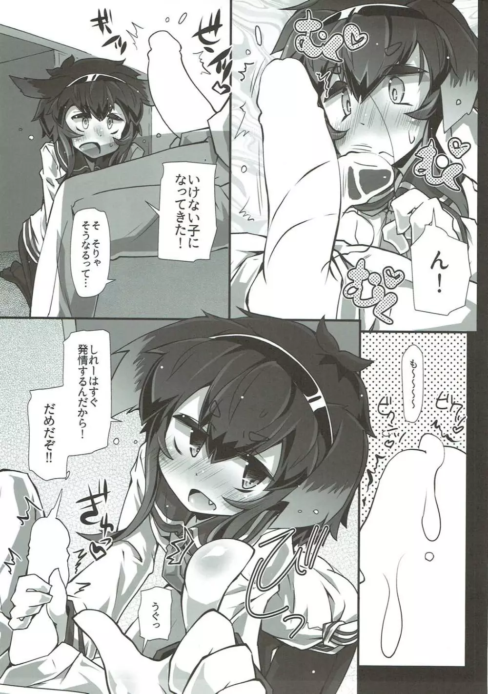 TOKI LOVE MISCHIEF - page6