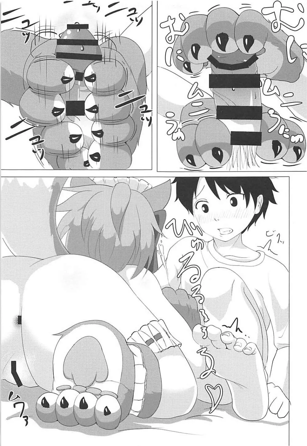 タマモキャットの猫まんま - page12