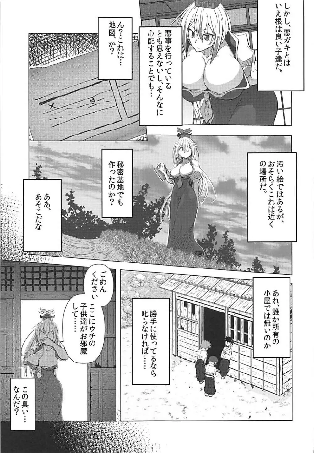 咲夜さんが手懐けたショタを慧音にけしかける本 - page6