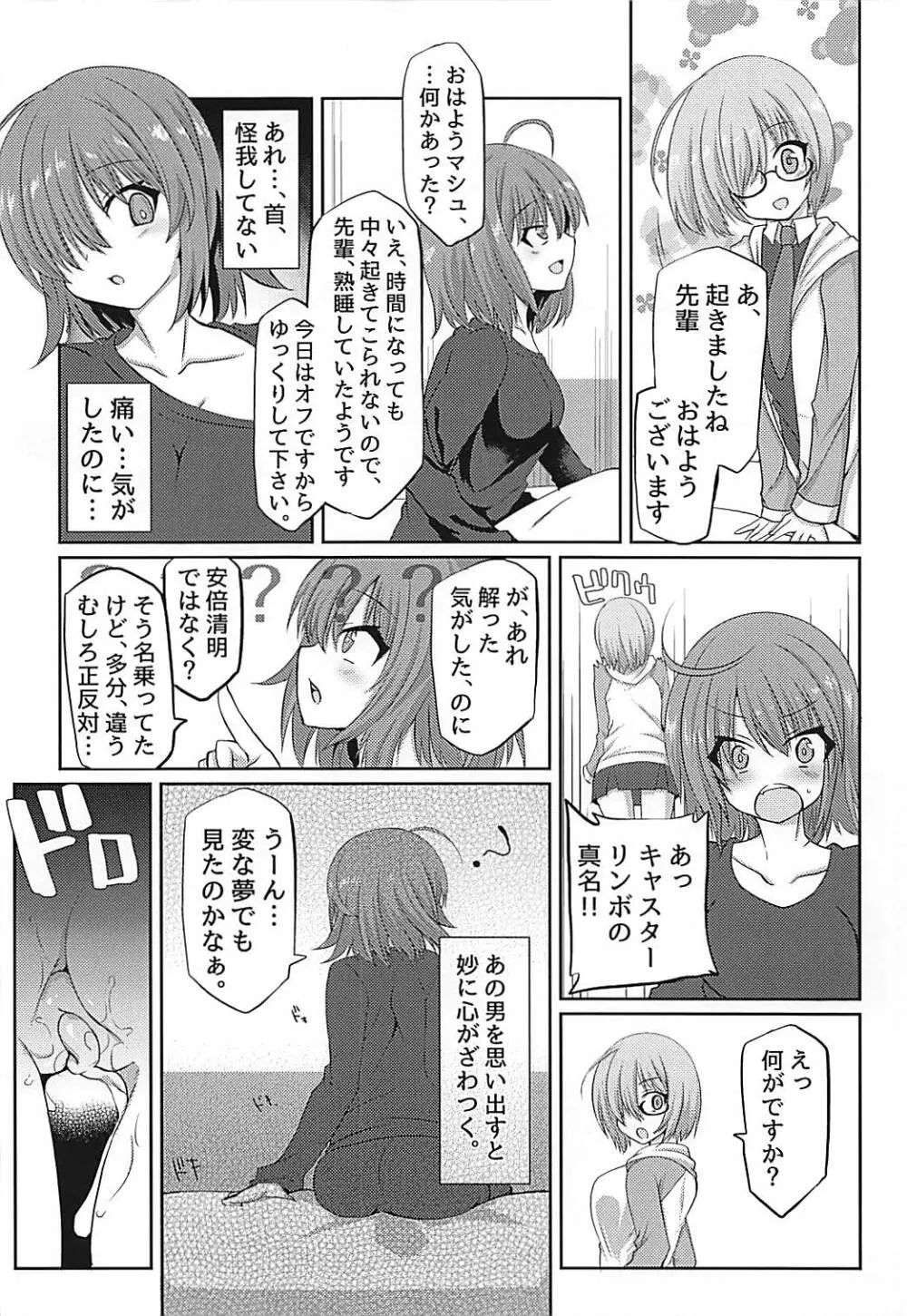 辺獄から誘う夢 - page19