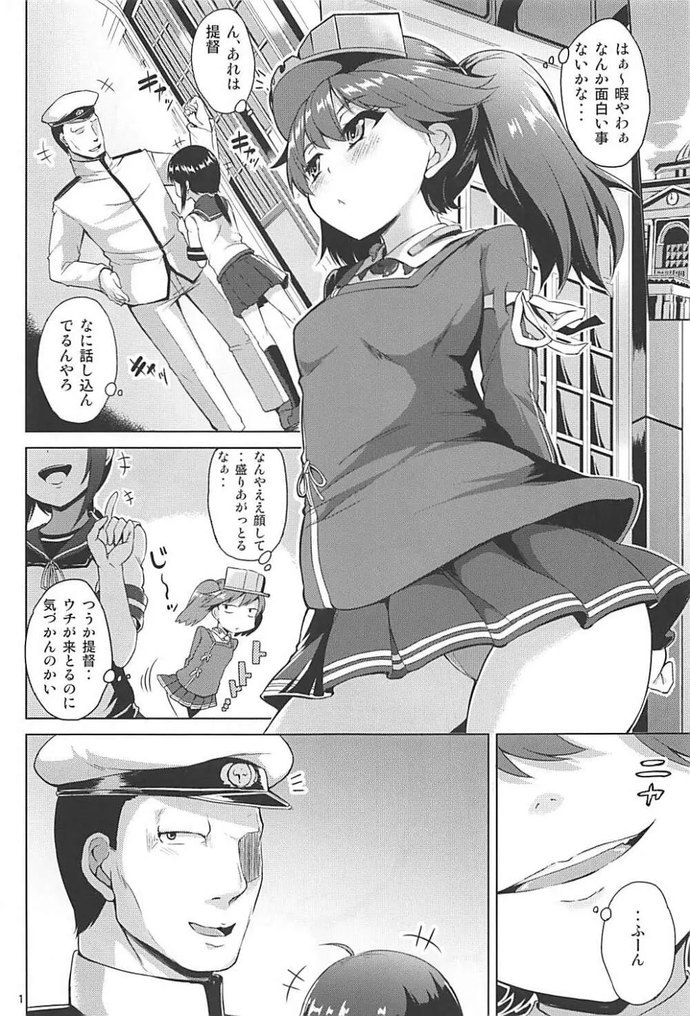 頑張ってレベリングした結果淫乱に育った龍驤ちゃん - page2