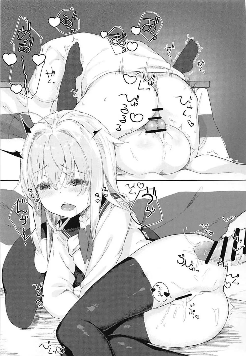 響とおこたで濃蜜時間 - page20