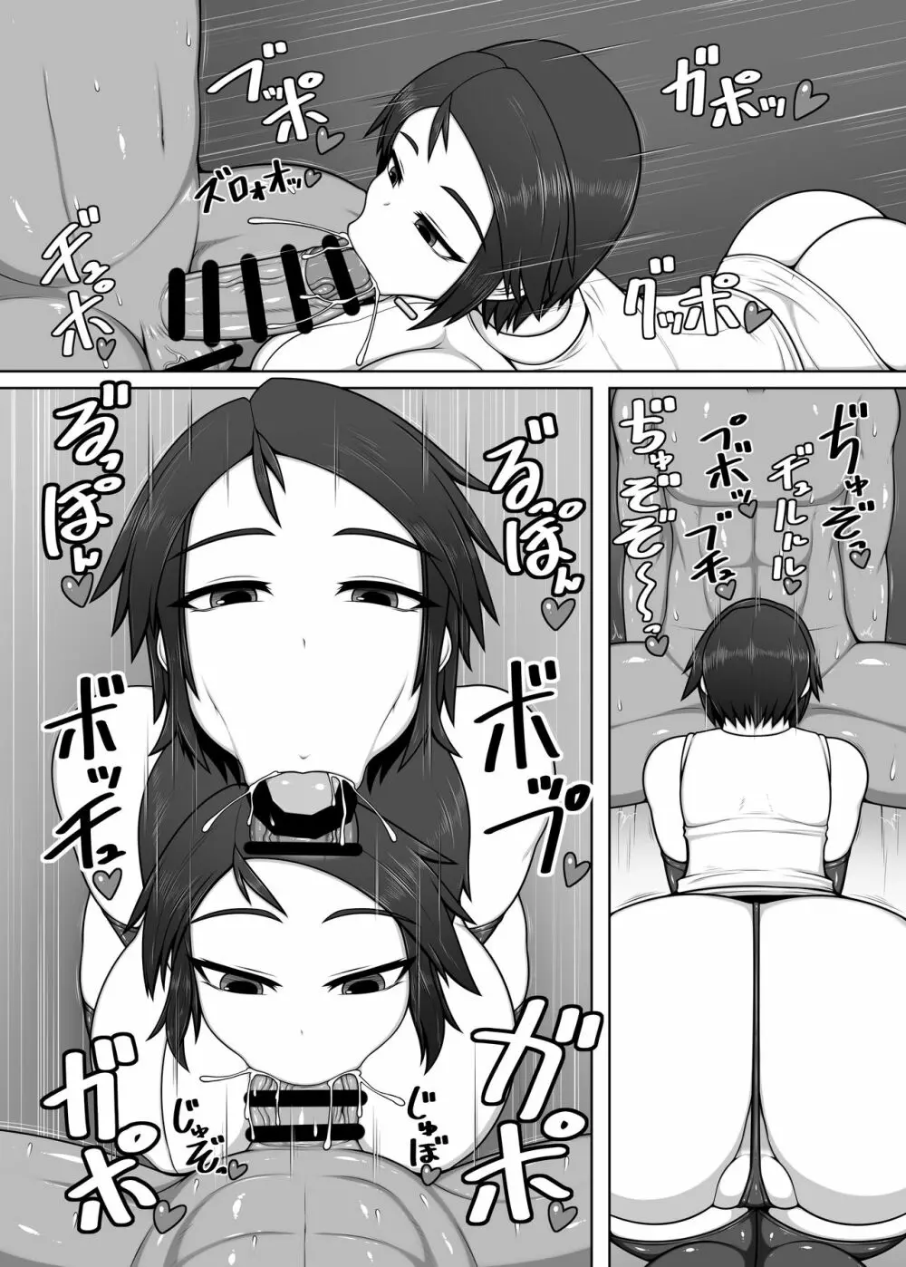 うちの娘のアルバイト! ANOTHER - page8