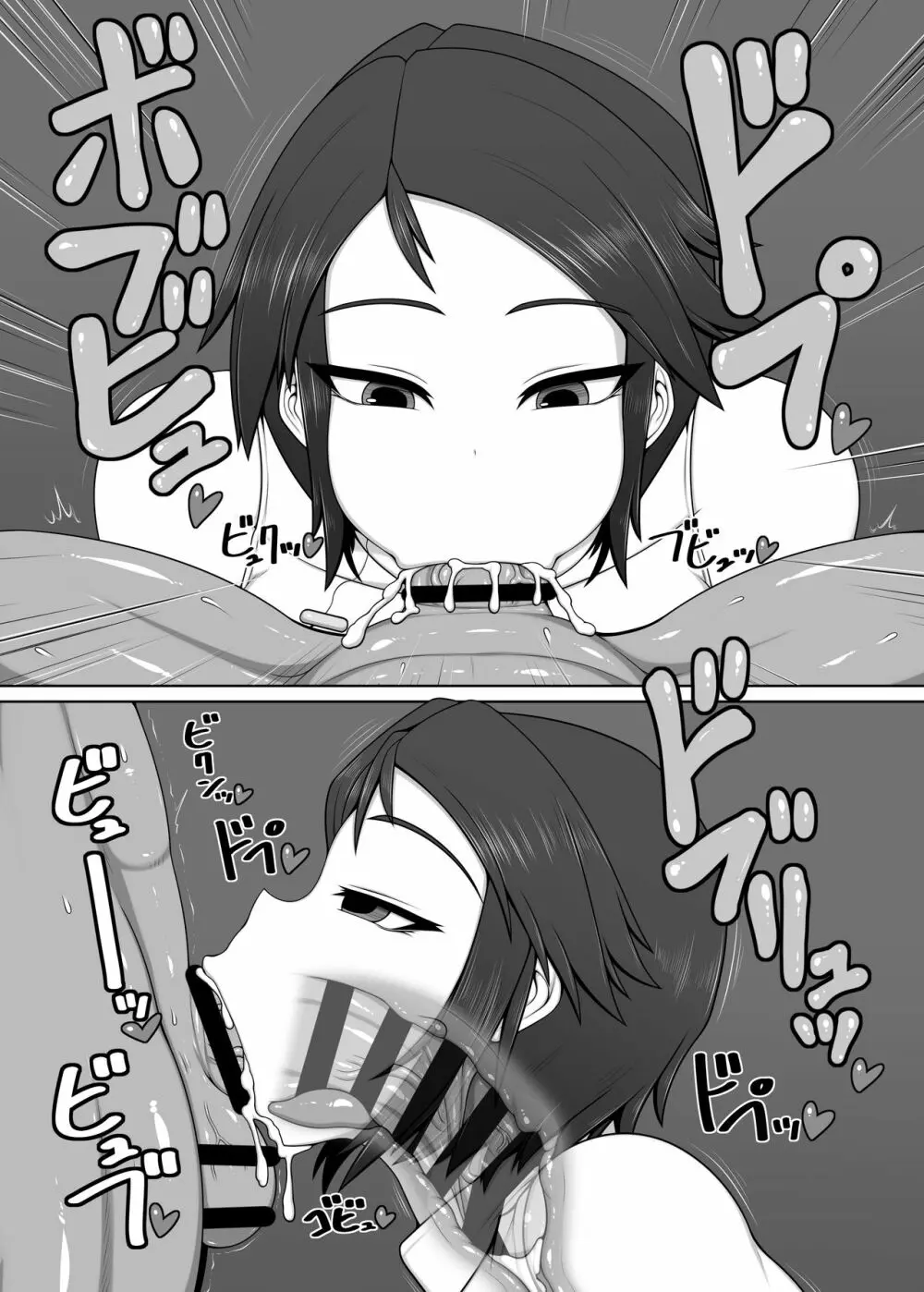 うちの娘のアルバイト! ANOTHER - page9