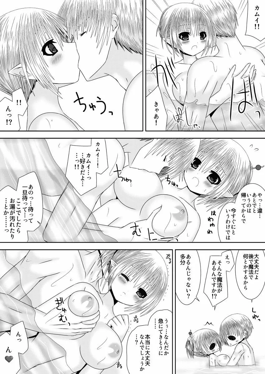 暗夜姉弟夜一夜 第二夜 - page10