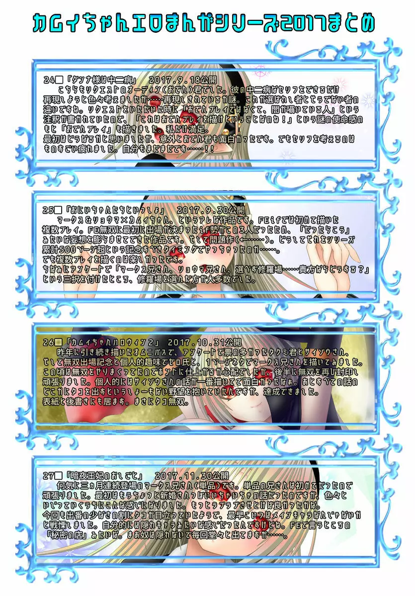 暗夜姉弟夜一夜 第二夜 - page25
