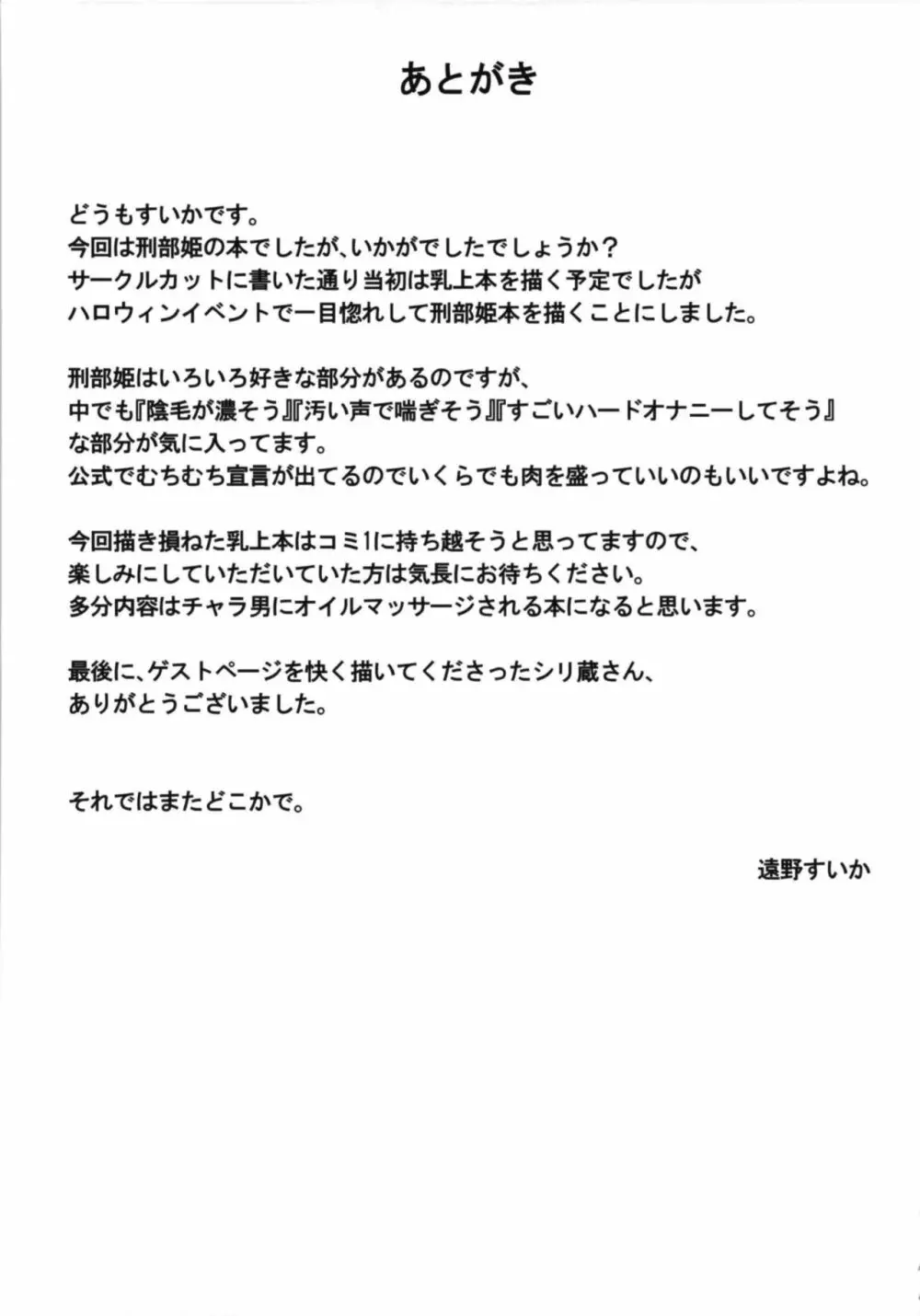 城化物絶頂生配信 - page20