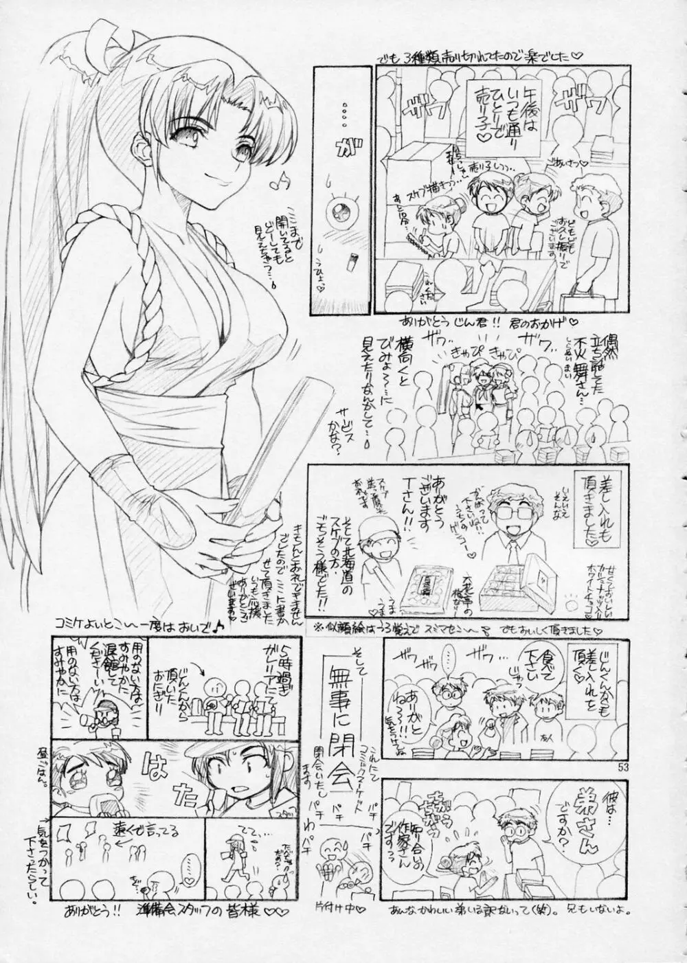 BP - Buttre Princess - page52