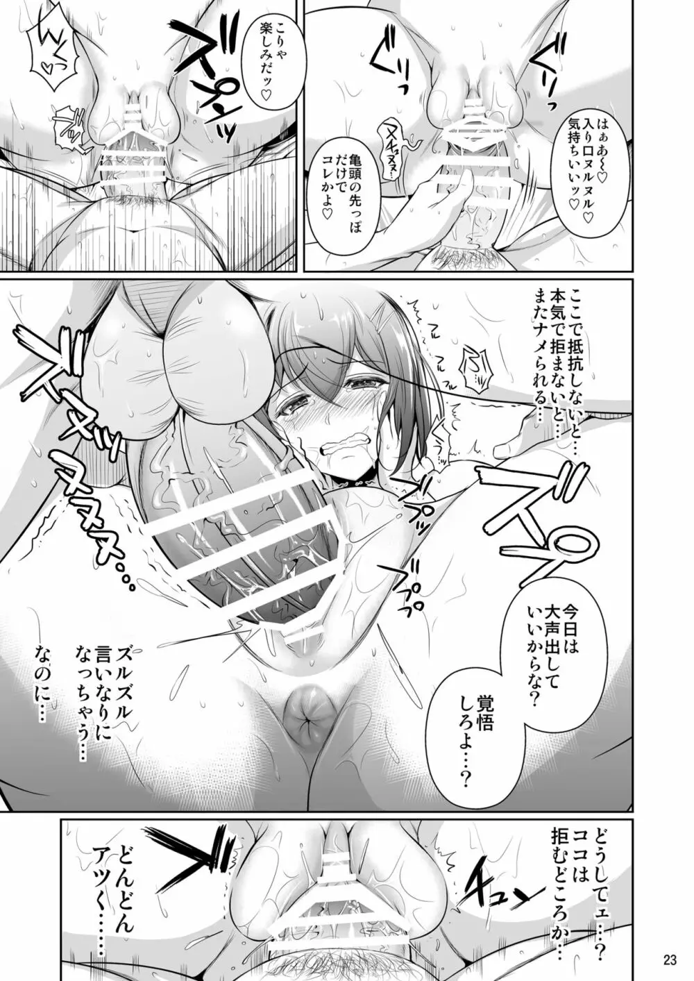 冬虫夏草2 - page24