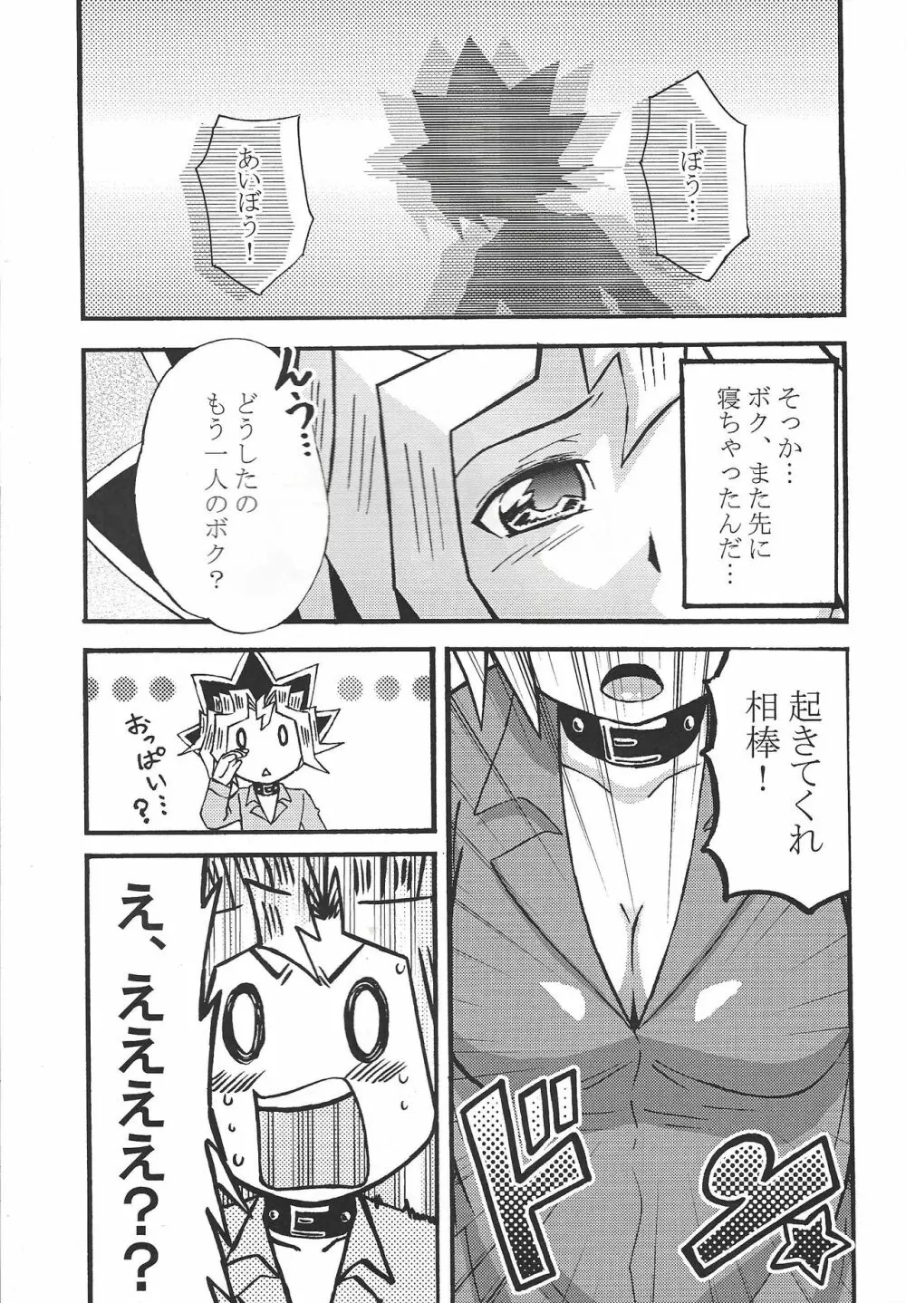 ドリームルーム - page10