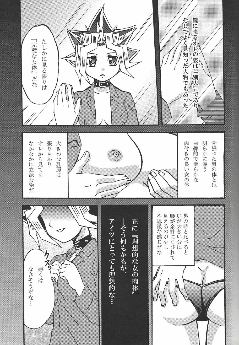 ドリームルーム - page14