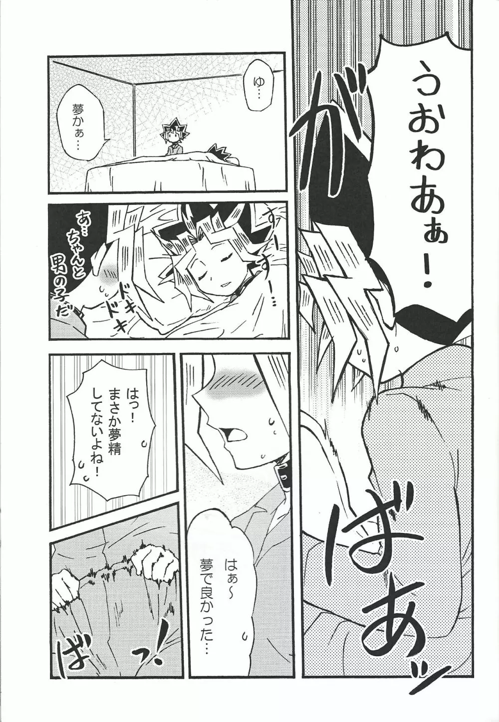 ドリームルーム - page24